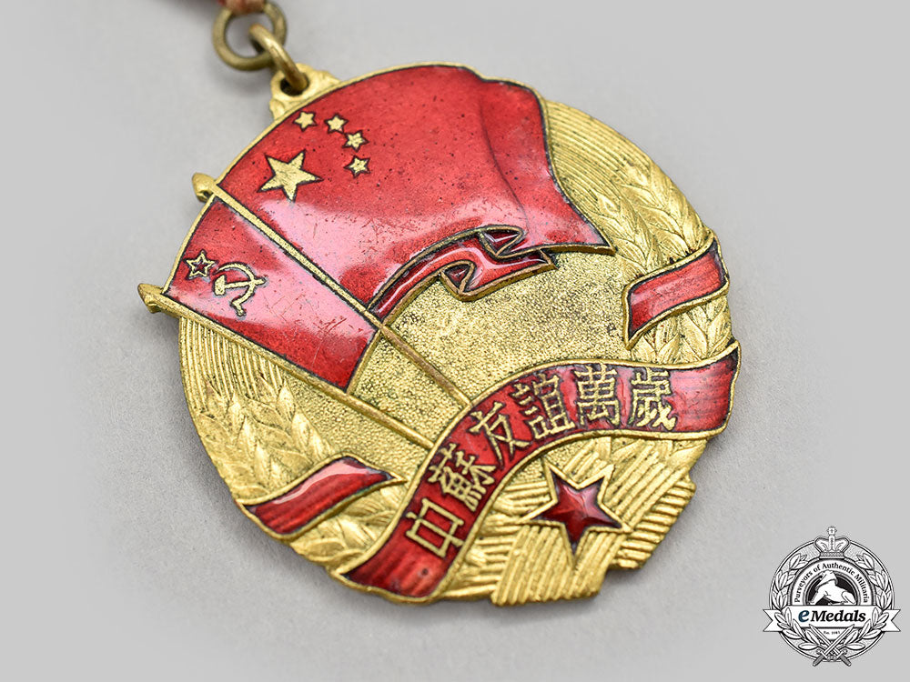 china,_people's_republic._a_medal_of_sino-_soviet_friendship_l22_mnc1237_699