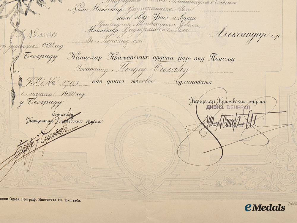 serbia,_kingdom._an_award_document_for_the_order_of_st._sava,_v_class_knight’s_cross,_to_petar_balać_l22_mnc1521_349_1