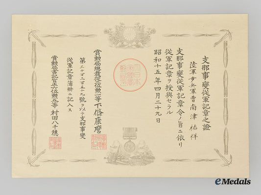 japan,_empire._two_award_documents_issued_to_a_member_of_the_army_l22_mnc1956_364