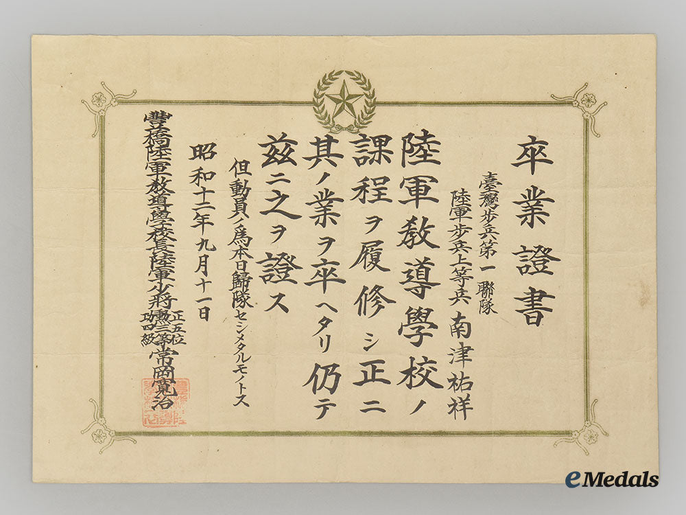 japan,_empire._two_award_documents_issued_to_a_member_of_the_army_l22_mnc1958_365