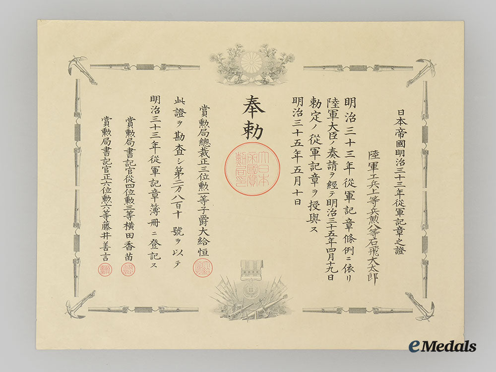 japan,_empire._two_medal_award_documents_for_china_service,_to_members_of_the_army_l22_mnc1963_368