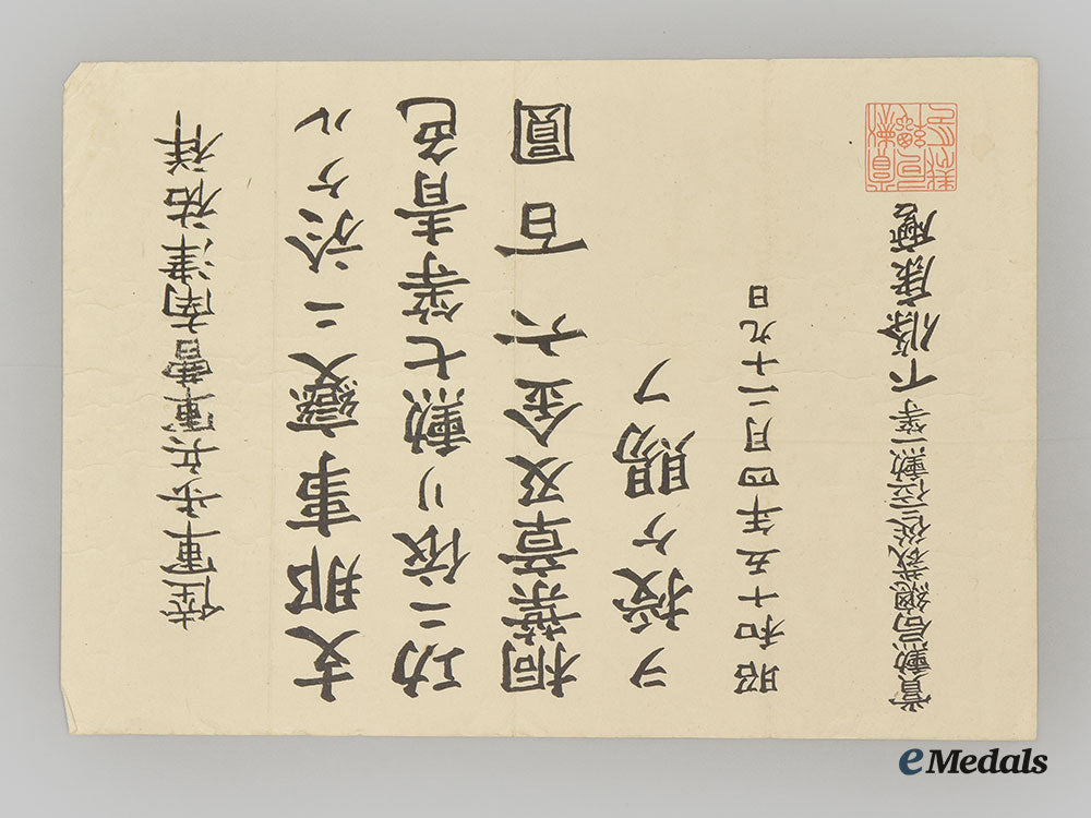 japan,_empire._two_medal_award_documents_for_china_service,_to_members_of_the_army_l22_mnc1965_369