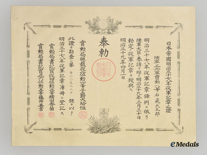 japan,_empire._four_wartime_award_documents_issued_to_members_of_the_army_l22_mnc1970_371_1
