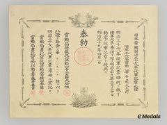 Japan, Empire. Four Wartime Award Documents Issued To Members Of The Army
