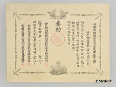 Japan, Empire. Four Wartime Award Documents Issued To Members Of The Army