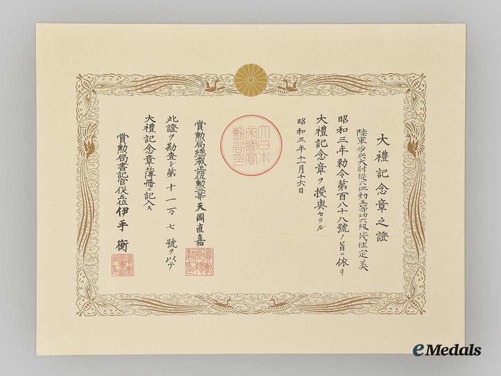 japan,_empire._four_wartime_award_documents_issued_to_members_of_the_army_l22_mnc1972_373_1
