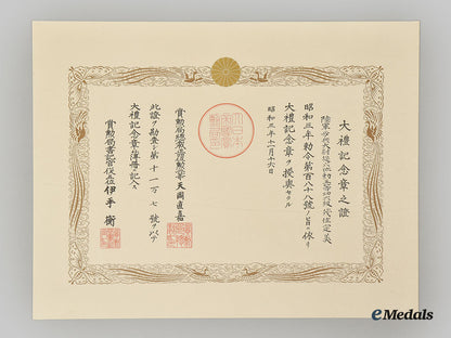 japan,_empire._four_wartime_award_documents_issued_to_members_of_the_army_l22_mnc1972_373_1