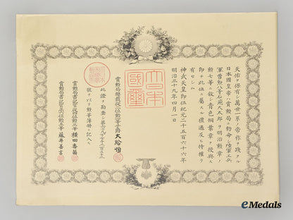 japan,_empire._four_wartime_award_documents_issued_to_members_of_the_army_l22_mnc1980_374_1