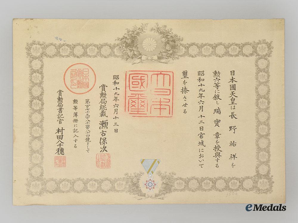 japan,_empire._an_order_of_the_sacred_treasure,_vi_class,_cased_with_award_document1944_l22_mnc1983_376_1