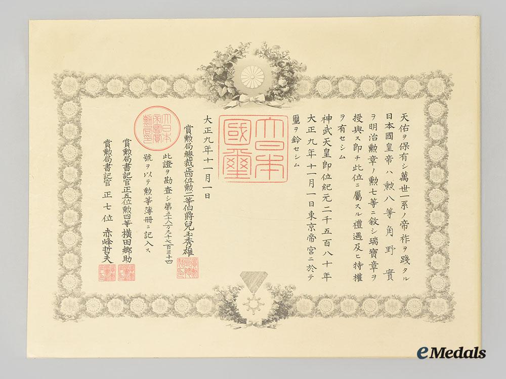 japan,_empire._an_order_of_the_sacred_treasure_vii_class,_cased_and_vi&_viii_class_award_documents_l22_mnc2084_350_1_1