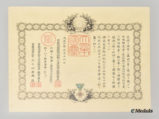 japan,_empire._three_award_documents_l22_mnc2105_396