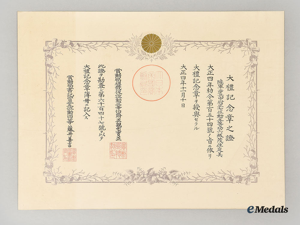 japan,_empire._three_award_documents_l22_mnc2110_398