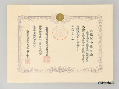 japan,_empire._three_award_documents_l22_mnc2110_398