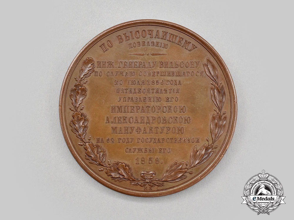 russia,_imperial._a_table_medal_for_engineer-_general_alexander_wilson,_by_v._alexeev,1856_l22_mnc2242_088