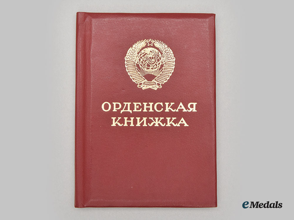 russia,_soviet_union._an_order_for_personal_courage_with_award_book_to_vladimir_fomenko_l22_mnc2781_923_1