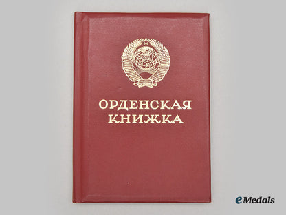 russia,_soviet_union._an_order_for_personal_courage_with_award_book_to_vladimir_fomenko_l22_mnc2781_923_1