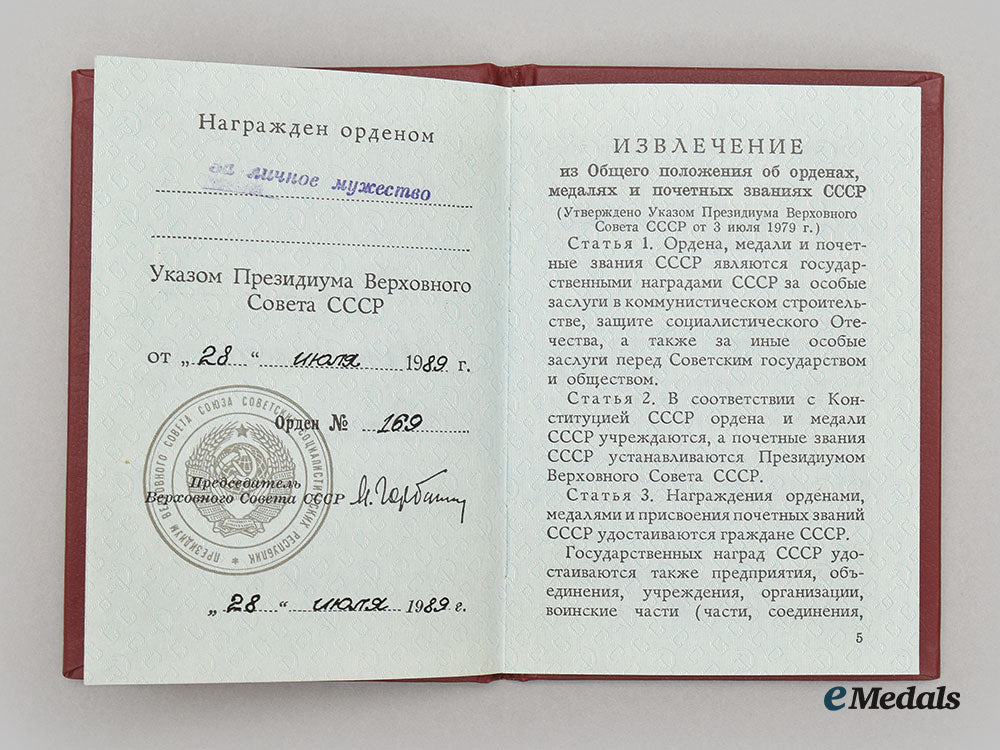 russia,_soviet_union._an_order_for_personal_courage_with_award_book_to_vladimir_fomenko_l22_mnc2782_924_1