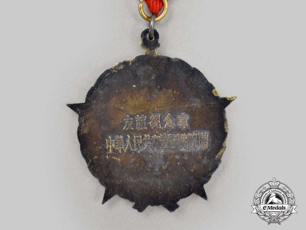 china,_people's_republic._a_friendship_medal_for_contributions_in_the_early_days_of_liberation1958,_cased_and_awarded_to_a_czech_citizen_l22_mnc3006_559