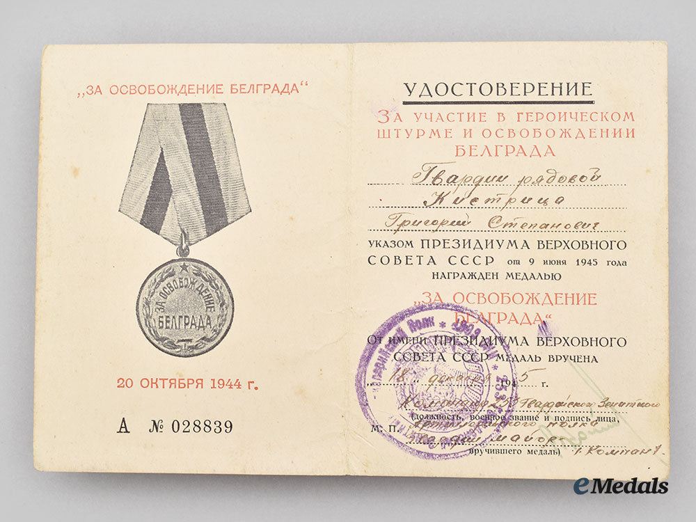 russia,_soviet_union._a_medal_for_the_liberation_of_belgrade1944_l22_mnc6426_187