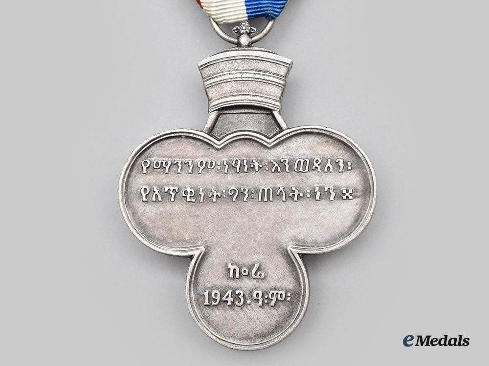 ethiopia,_kingdom._a_war_cross_for_korea_l22_mnc6589_184