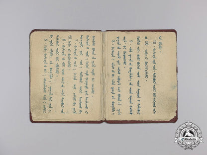 mongolia._a_partisan_badge1921_with_award_document_l_1_1