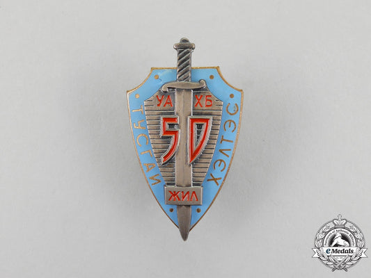 a_rare50_th_anniversary_of_the_special_departments_of_mongolian_state_security_award_badge1972_l_227_1