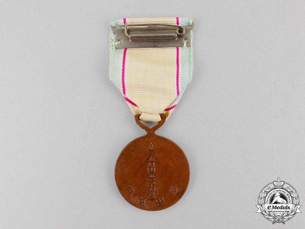 south_korea._a_war_service_medal(_aka_incident_participation_medal)1950-1953_m17-1252