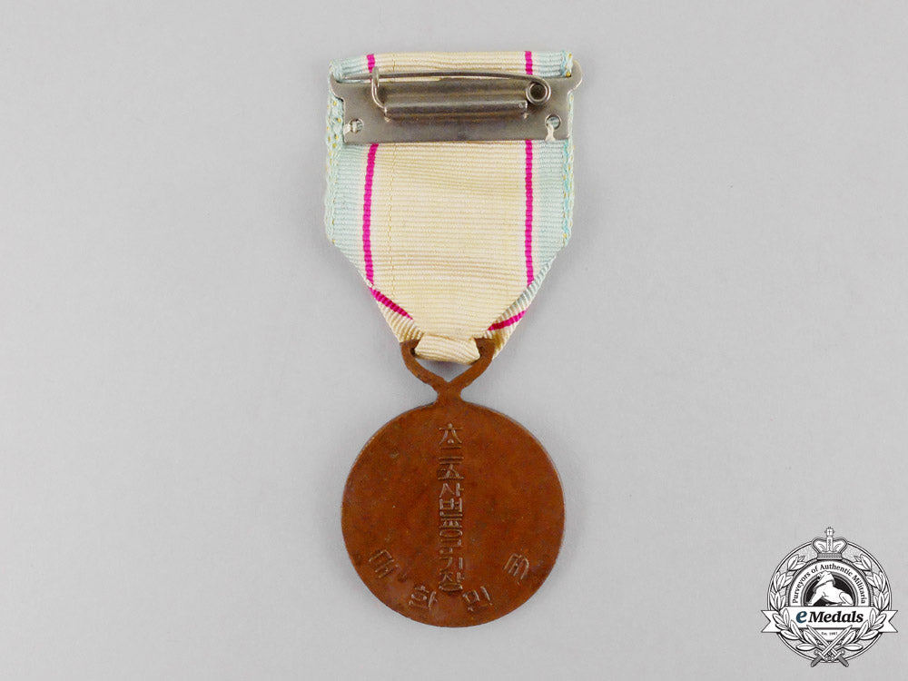 south_korea._a_war_service_medal(_aka_incident_participation_medal)1950-1953_m17-1252