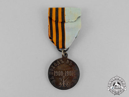 russia,_imperial._a_china_campaign_medal,1900-1901,_silver_grade_m18-0156