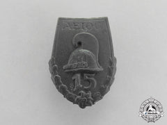 Austria, Imperial. An Unknown “Aeiou 15” Cap Badge