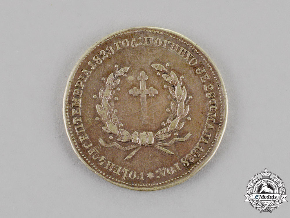 serbia,_kingdom._commemorative_medal_of_mihailo_obrenović1868_m18-1488_1