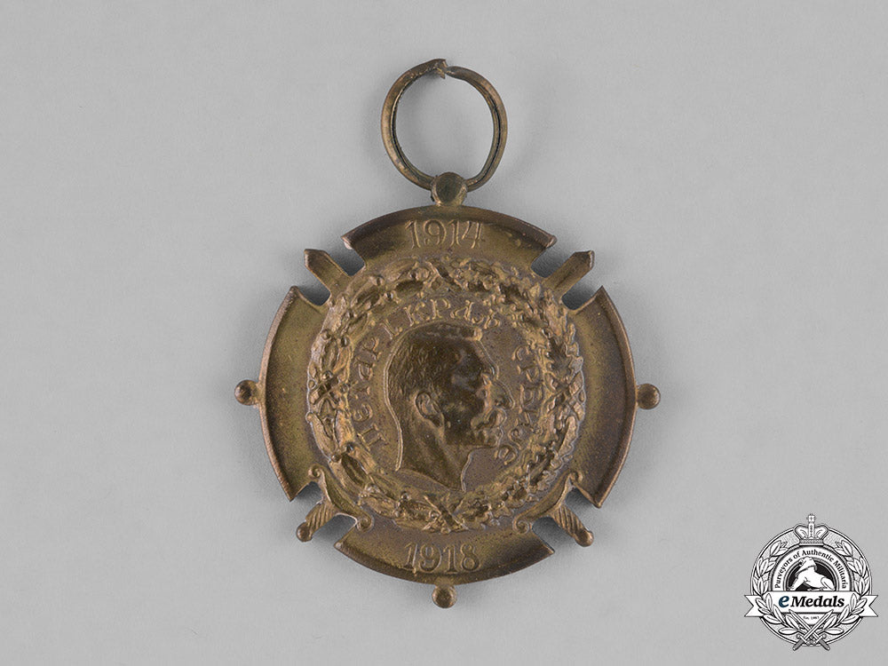 serbia,_kingdom._three_awards,_medals,&_decorations_m181_7804