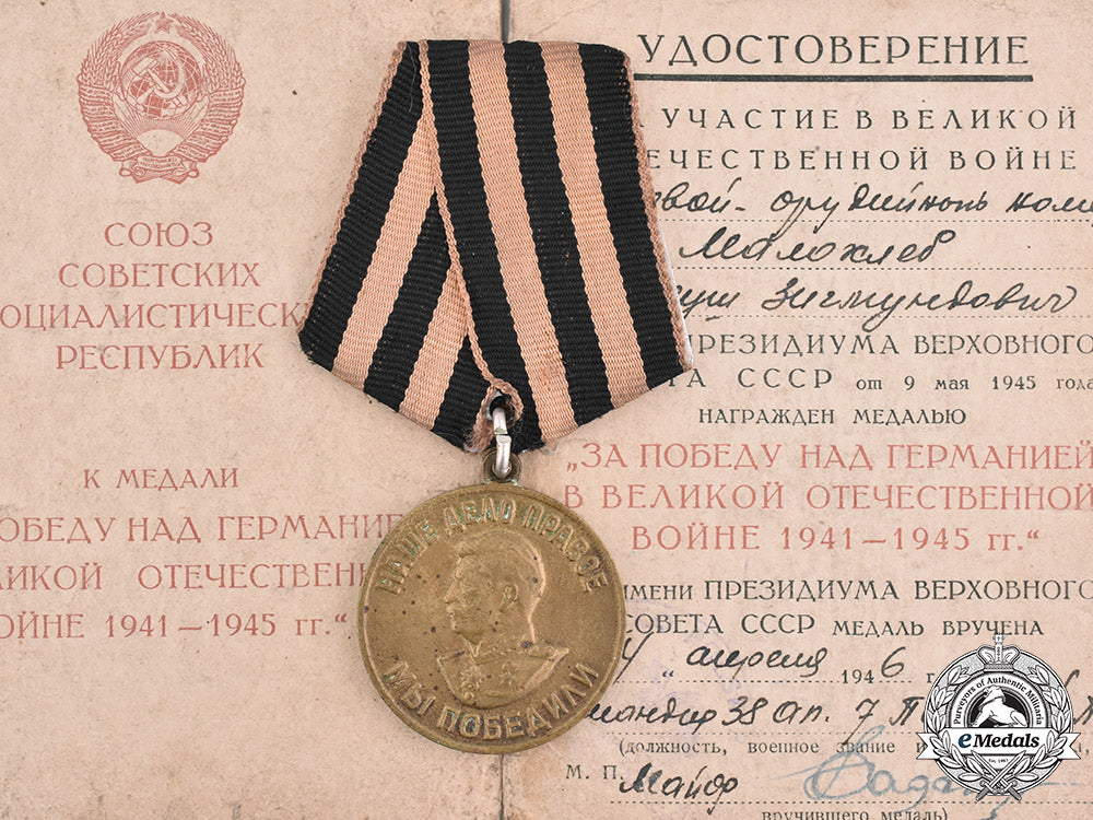 russia,_soviet_union._a_medal_for_the_victory_over_germany_in_the_great_patriotic_war1941-1945_m181_8079