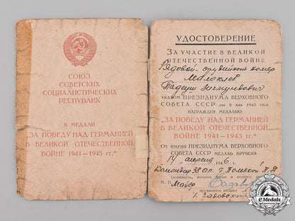 russia,_soviet_union._a_medal_for_the_victory_over_germany_in_the_great_patriotic_war1941-1945_m181_8086