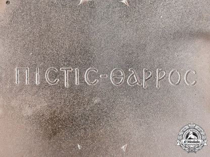 greece._greek_orthodox._an_order_of_st._dionysius_of_zakynthos,_c.1960_m18_7717