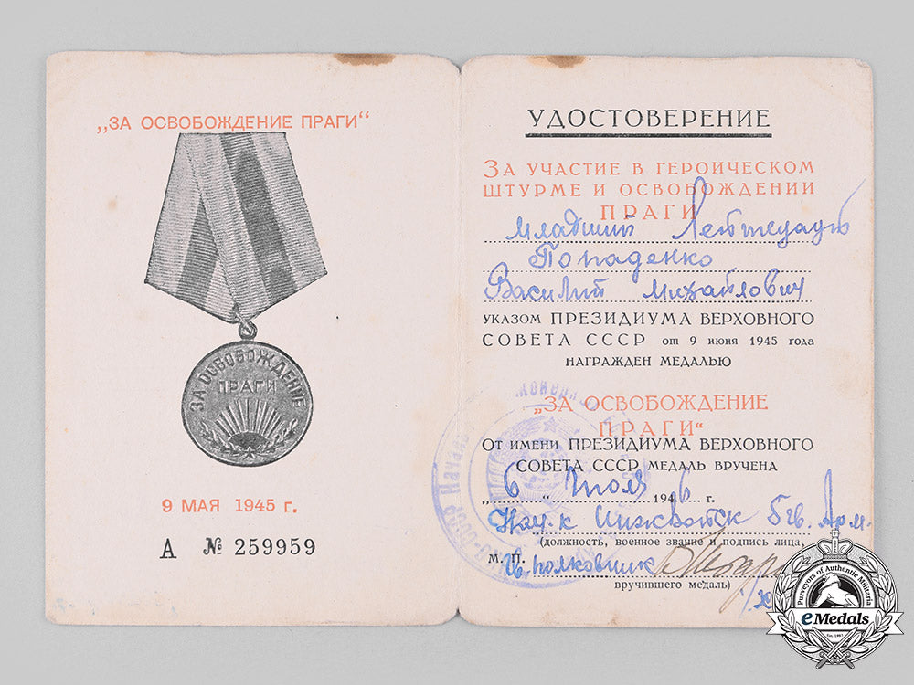 russia,_soviet_union._a_bravery_medal_group,_to_private_popadenko_vasiliy_mikhaylovich,1_st_ukrainian_front_m19_20108