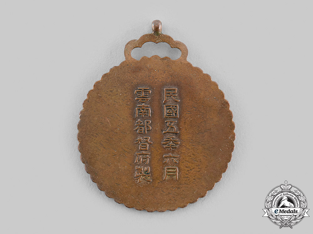 china,_republic._a_yunan_province_merit_medal,_c.1930_m19_22762