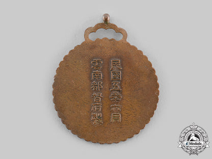 china,_republic._a_yunan_province_merit_medal,_c.1930_m19_22762