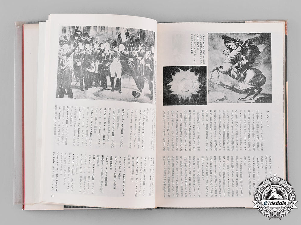 japan._world_insignia,_by_katsuo_nakabori,1963_m19_7379