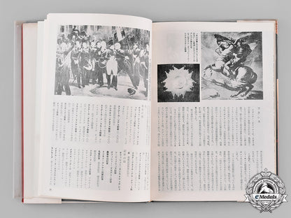 japan._world_insignia,_by_katsuo_nakabori,1963_m19_7379