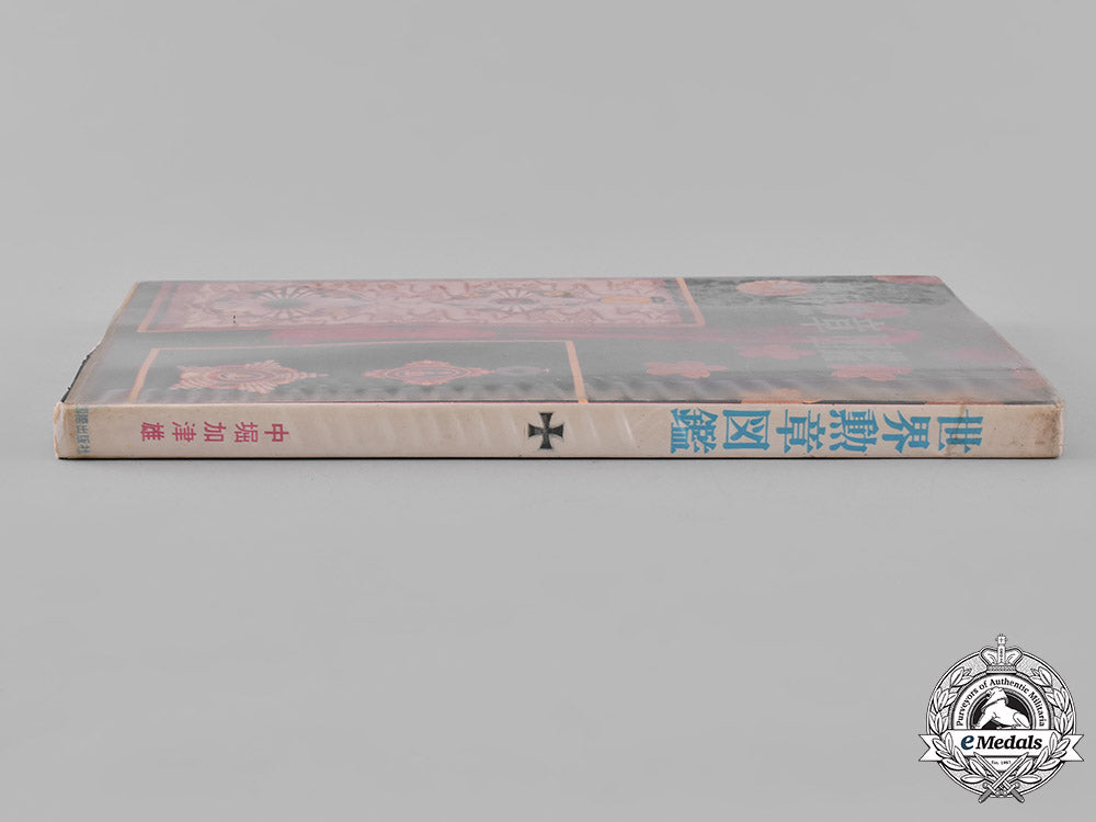 japan._world_insignia,_by_katsuo_nakabori,1963_m19_7381