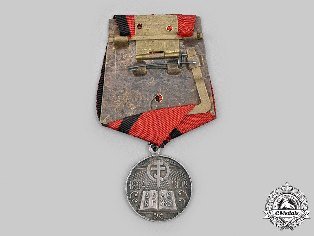 russia,_imperial._a_medal_commemorating_the_creation_of_parish_schools,_c.1909_m20_1039m20_027_mnc0317_1_1