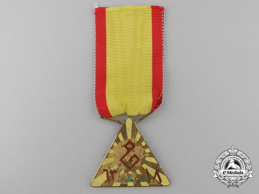 an_iraqi_medal_for_the18_th_november1963_n_829