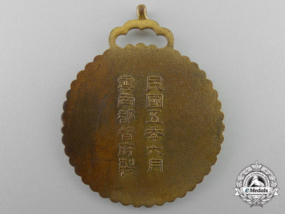 china,_republic._a_yunnan_province_merit_medal_o_133