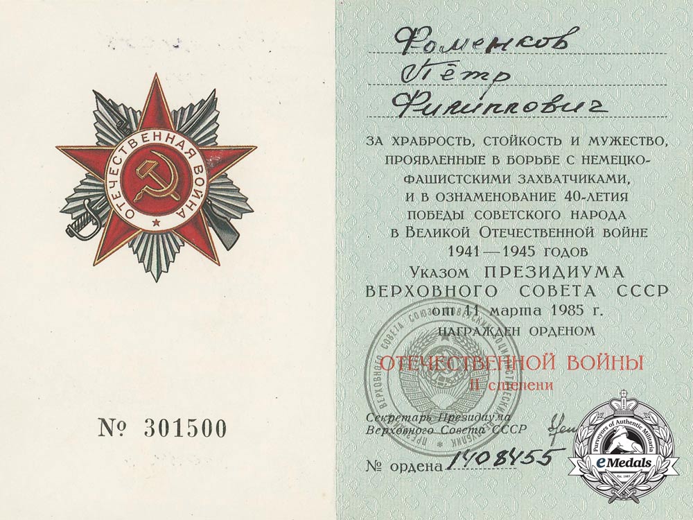 russia,_soviet_union._a_group_of_awards&_documents_to_piotr_filipovitch_fomenkov_o_896_1