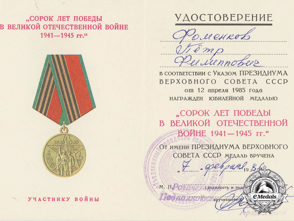 russia,_soviet_union._a_group_of_awards&_documents_to_piotr_filipovitch_fomenkov_o_900_1