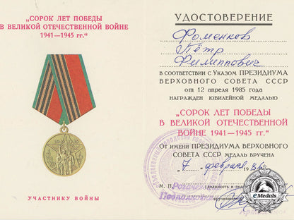 russia,_soviet_union._a_group_of_awards&_documents_to_piotr_filipovitch_fomenkov_o_900_1