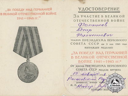 russia,_soviet_union._a_group_of_awards&_documents_to_piotr_filipovitch_fomenkov_o_904_2