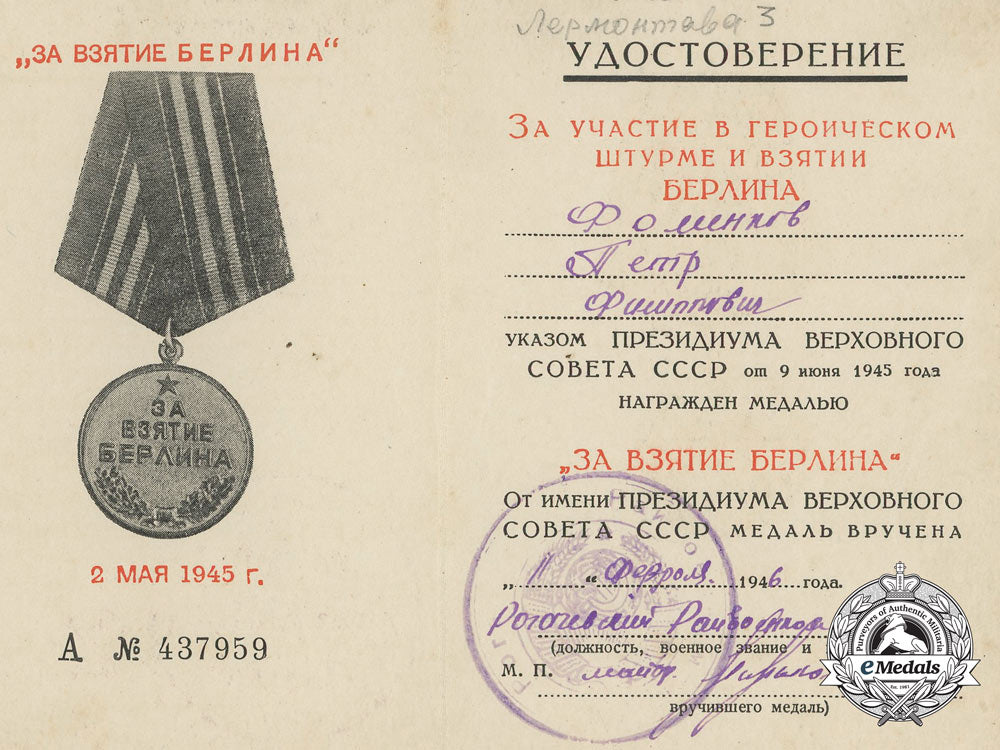 russia,_soviet_union._a_group_of_awards&_documents_to_piotr_filipovitch_fomenkov_o_906_2