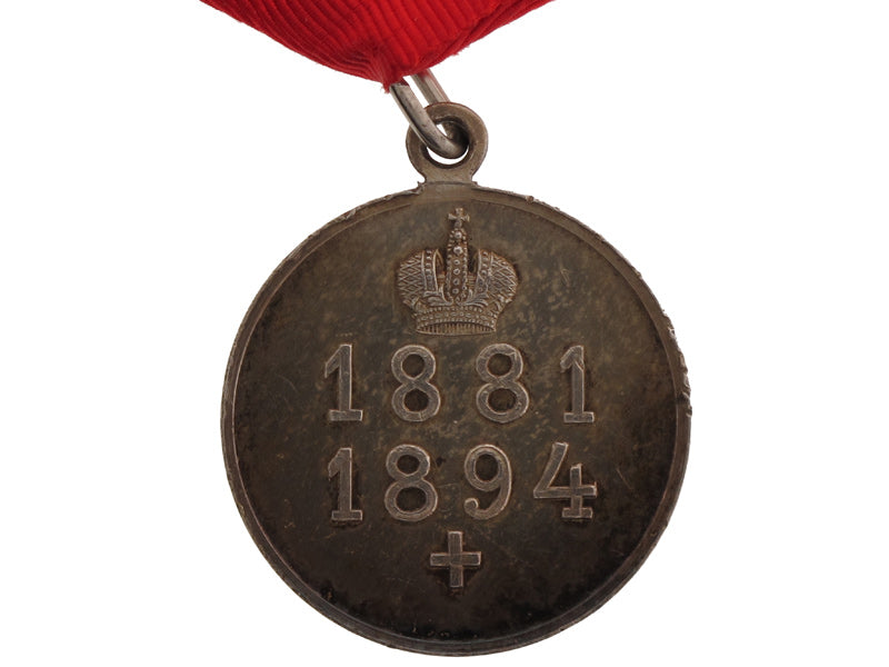 commemorative_medal_of_the_reign_of_r4540006